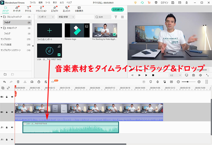 Filmora動画にBGMを追加するstep1