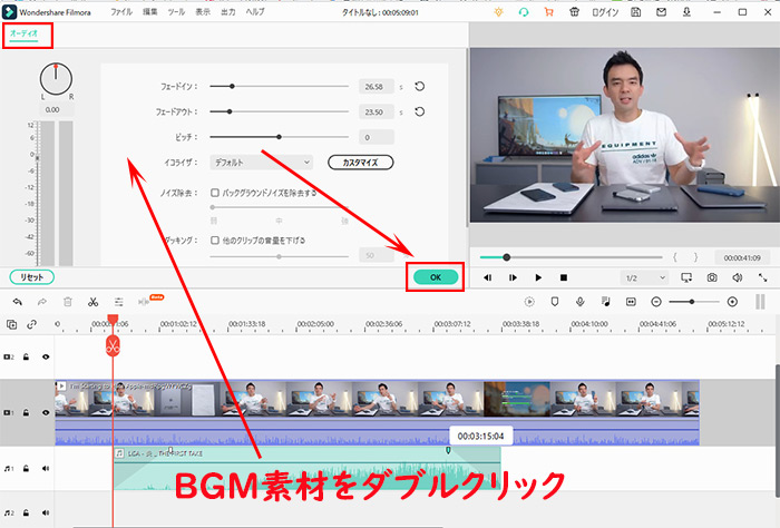 Filmora動画にBGMを追加するstep3