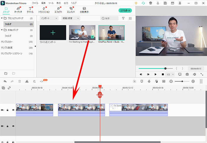 Filmora動画にトランジションを追加するstep1
