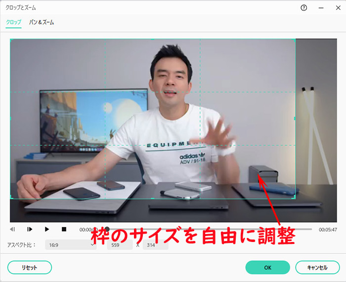 緑色の枠のサイズを自由に調整する