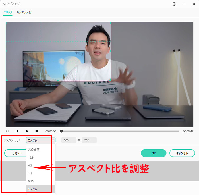 アスペクト比をプリセットされた縦横比を選択する