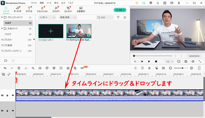 Filmoraカット・トリミング・分割編集step1