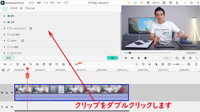 Filmora動画を回転・反転するstep1