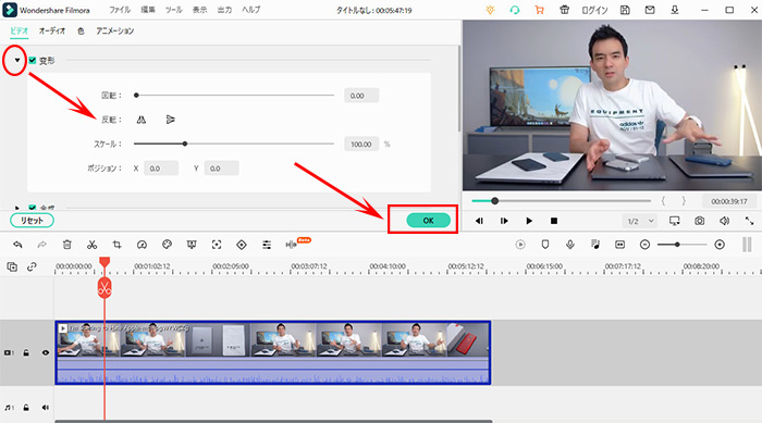 Filmora動画を回転・反転するstep3