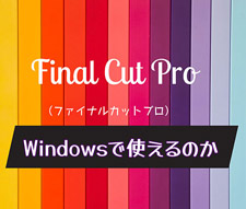 Final Cut ProWindows