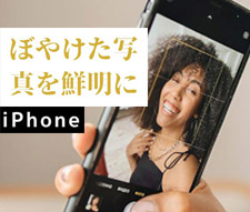 iPhone�łڂ₯���ʐ^��N���ɂ���