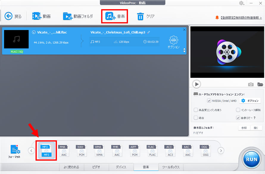 VideoProc Converter AI��AAC��MP3�ɕϊ��菇2