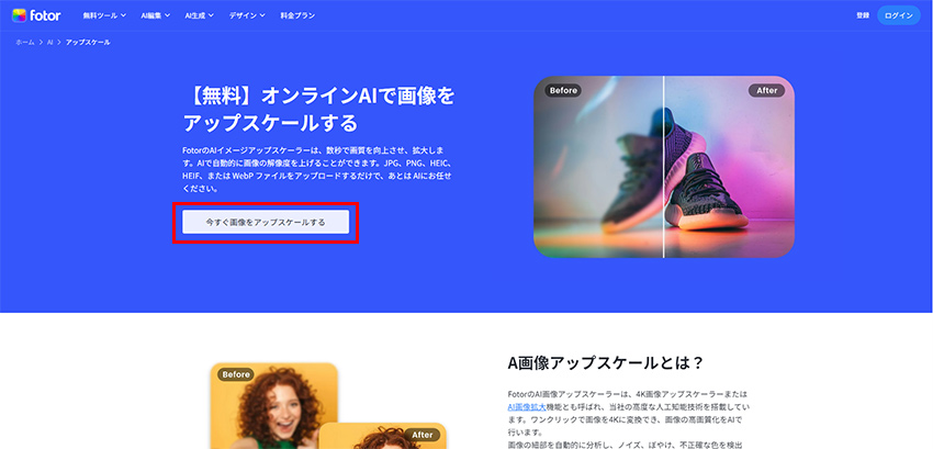 PC�ŉ摜�����掿��������@
