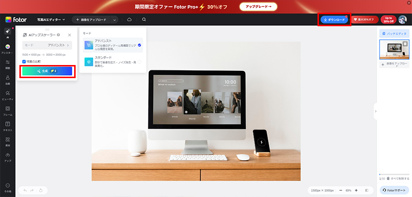 PC�ŉ摜�����掿��������@