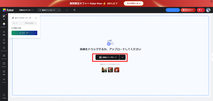 PC�ŉ摜�����掿��������@
