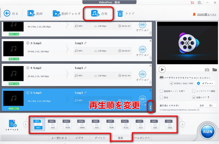 �����t�@�C���̌����菇2-3-4�FVideoProc Converter AI