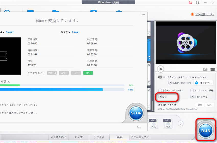 �����t�@�C���̌����菇5-6�FVideoProc Converter AI