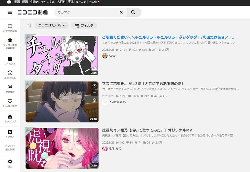 フリーのカラオケ音源サイト:ニコニコ動画