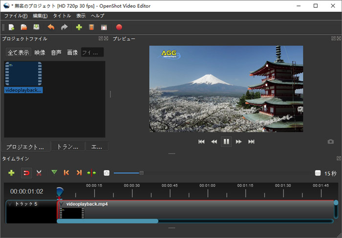 Windows10動画編集無料ソフト〜「OpenShot Video Editor」