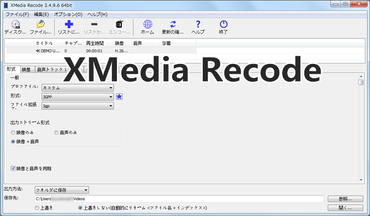 xmedia recode how to trim a video