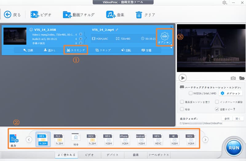 VOB圧縮ソフトおすすめ@:VideoProc