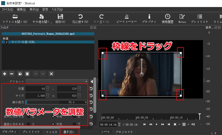 Shotcut�œ���N���b�v