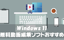 Windows 11ҏW\tg