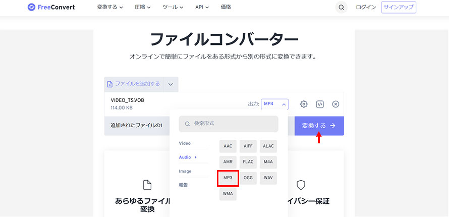 �I�����C���œ���������ɕϊ�����菇2