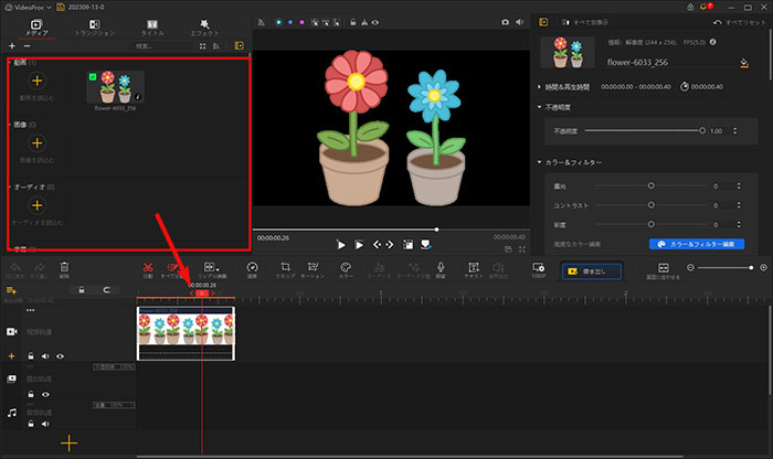 Videoproc VloggerGIF𓮉ɕϊ