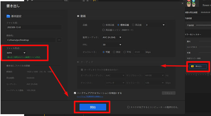 Videoproc VloggerGIF𓮉ɕϊ