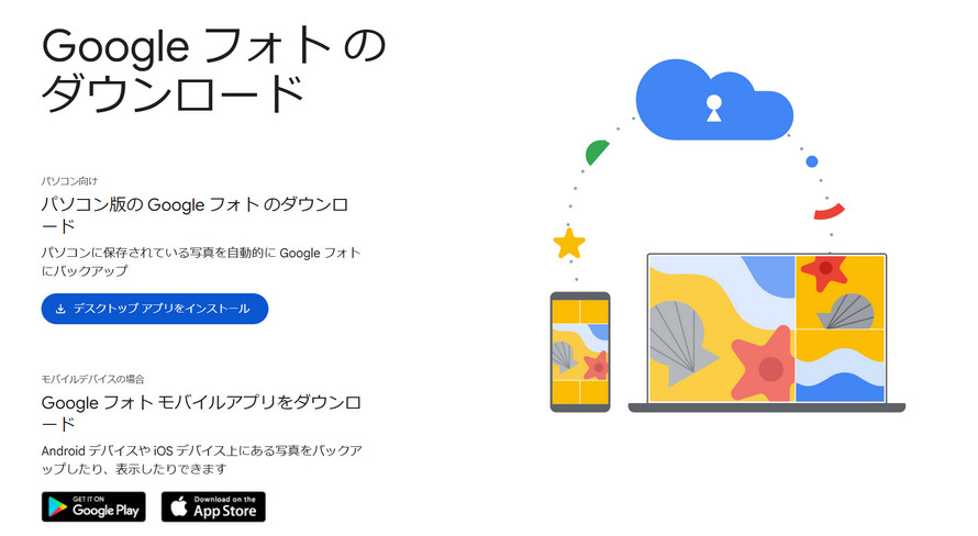 Google�摜���掿�����@�A�FGoogle�t�H�g��AI�␳