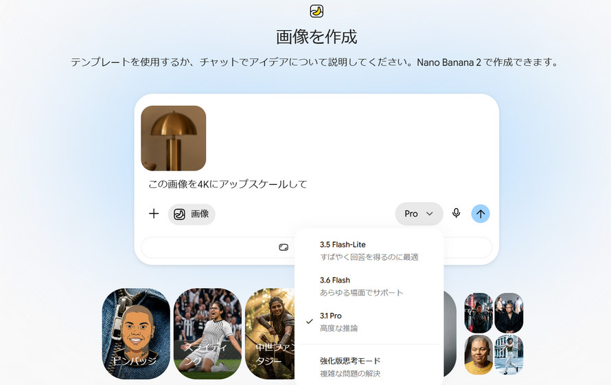 Google�摜���掿�����@�A�FGoogle Gemini�摜����AI