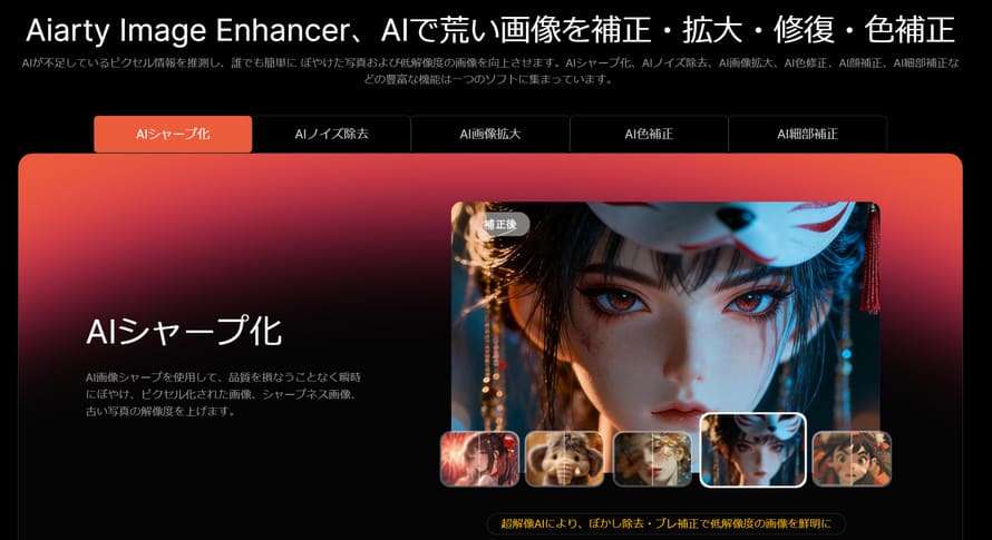 Google�摜���掿�����@�B�FAiarty Image Enhancer