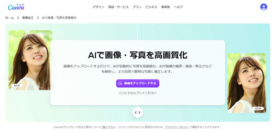 Google�摜���掿�����@�B�FCanva