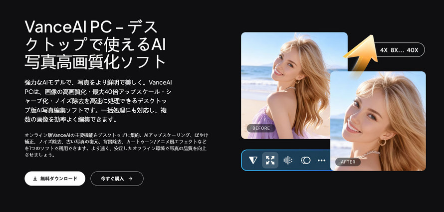 Google�摜���掿�����@�B�FVanceAI