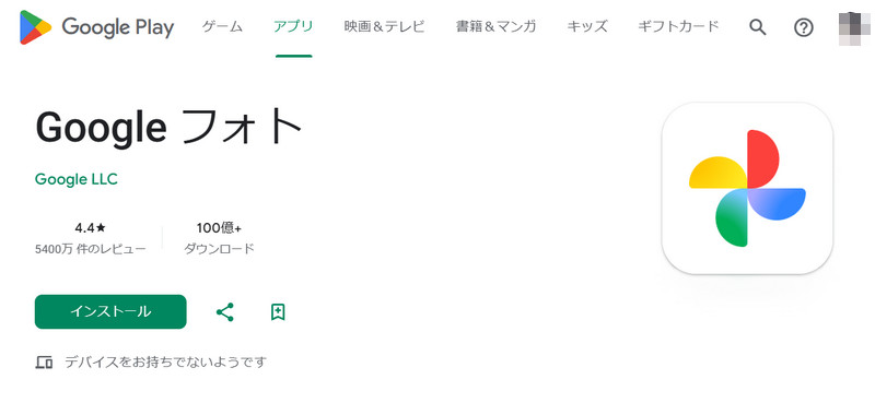 Google�t�H�g�FGoogle�摜���掿���菇1