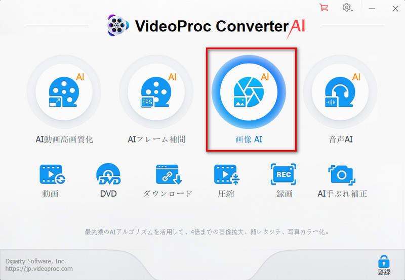 VideoProc Converter AI�FGoogle�摜���掿���菇1