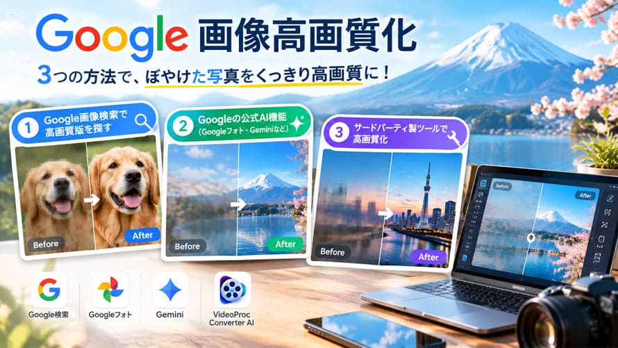 Google�摜���掿��