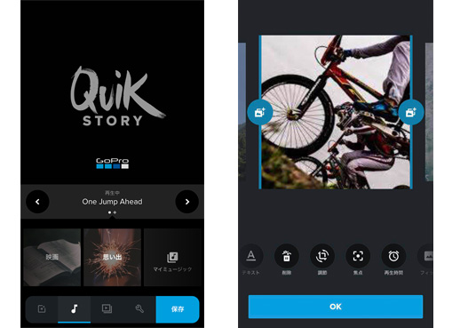 最新 Android Iphoneで使える無料gopro動画編集アプリ5選 初心者におすすめ