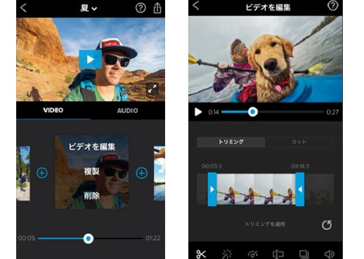 最新 Android Iphoneで使える無料gopro動画編集アプリ5選 初心者におすすめ