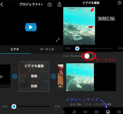 Goproスローモーションやり方 Gopro動画スローになり 高画質で再生するソフト アプリ