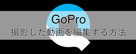 GoProҏW Mac