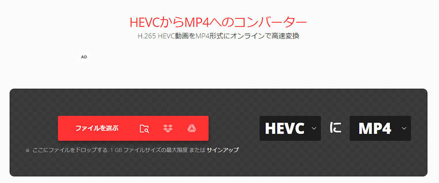 Convertio��HEVC��MP4�ɕϊ�����菇