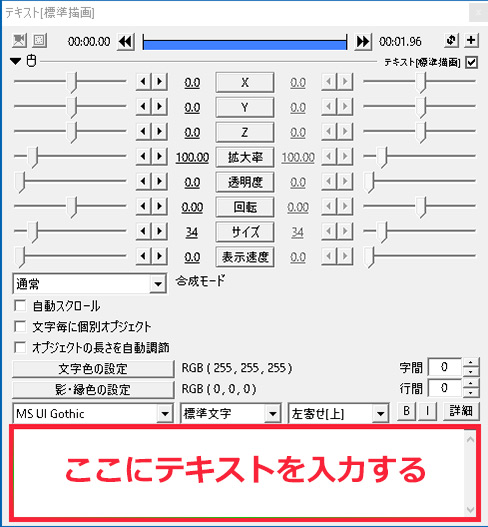AviUtlフォント追加方法