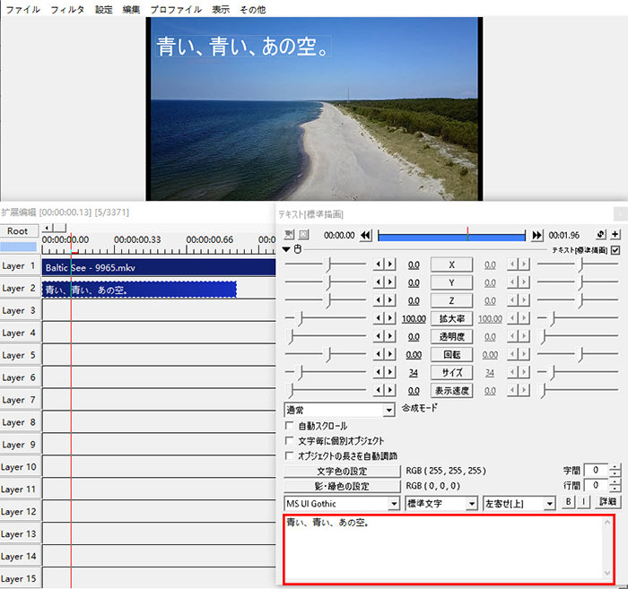 AviUtlフォント追加方法