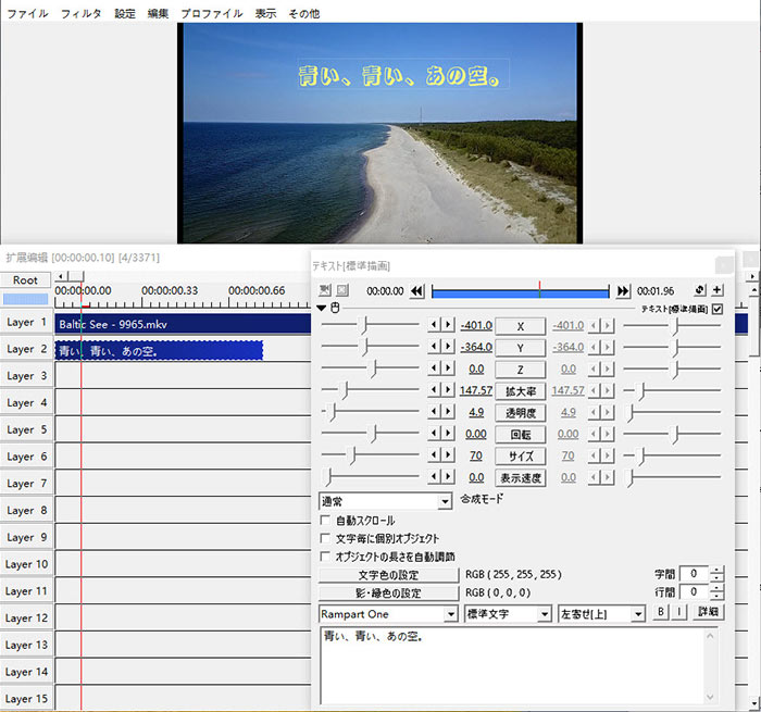 AviUtlフォント追加方法