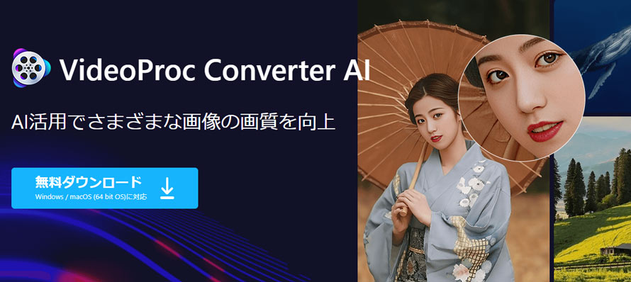 VideoProc Converter AI