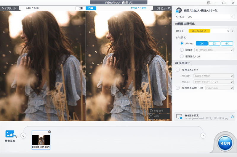 VideoProc Converter AIňÂʐ^𖾂邭菇F␳ꂽʐ^ۑ