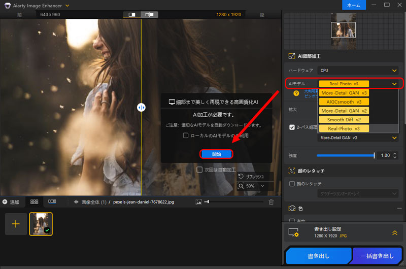 Aiarty Image EnhancerňÂʐ^𖾂邭菇FAIfI