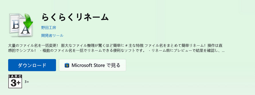 �炭�炭���l�[���F�g���q�ꊇ�ύX