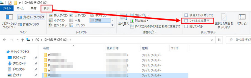 Windows�G�N�X�v���[���[�F�g���q�ꊇ�ύX�菇1