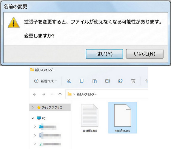 Windows�G�N�X�v���[���[�F�g���q�ꊇ�ύX�菇2-3-4