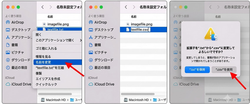 Mac Finder�F�g���q�ꊇ�ύX�菇2-3