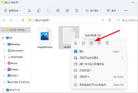 Windows�G�N�X�v���[���[�F�g���q�ꊇ�ύX�菇2-3-4