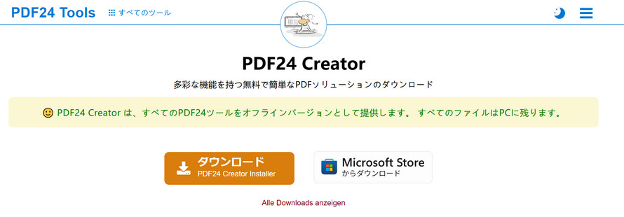 PDF24 Creator�F�g���q�ꊇ�ύX